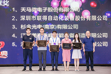 高質量發展 ? 聯得裝備斬獲中國新型顯示產業鏈突出貢獻獎